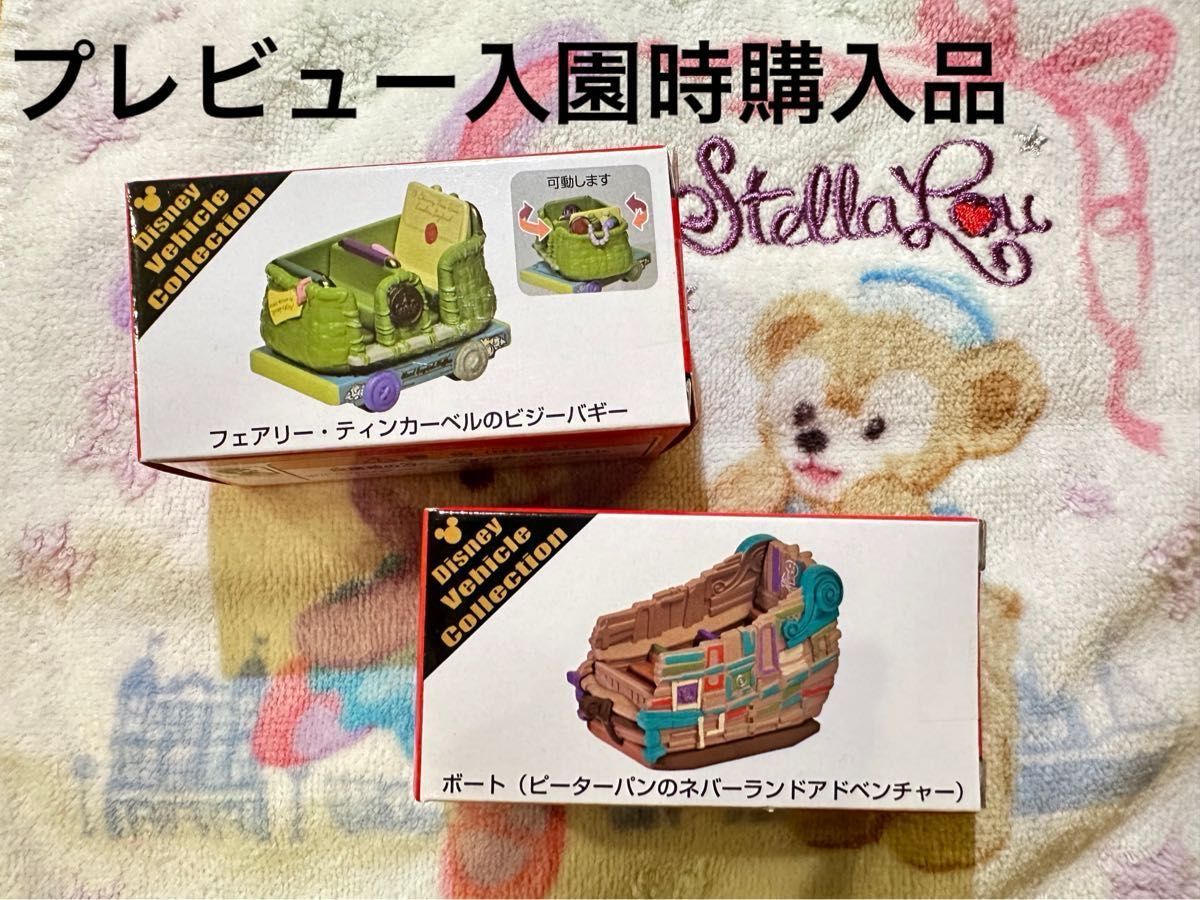 ファンタジースプリングス アトラクション  ディズニートミカ