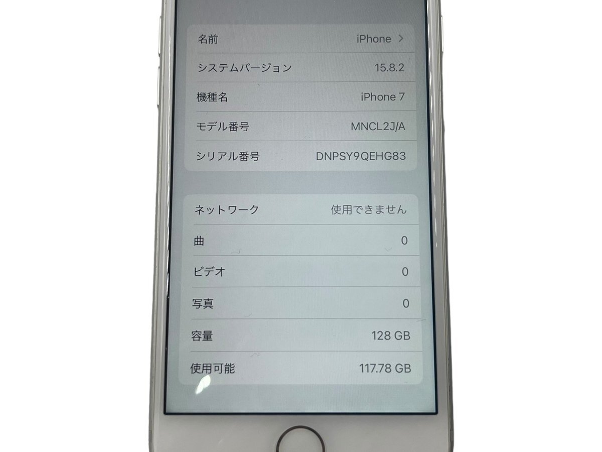 Apple アップル iPhone 7 A1779 128GB シルバー 本体 スマートフォン スマホ 携帯電話 アイフォン ホームボタン 4.7インチ 指紋認証_画像8