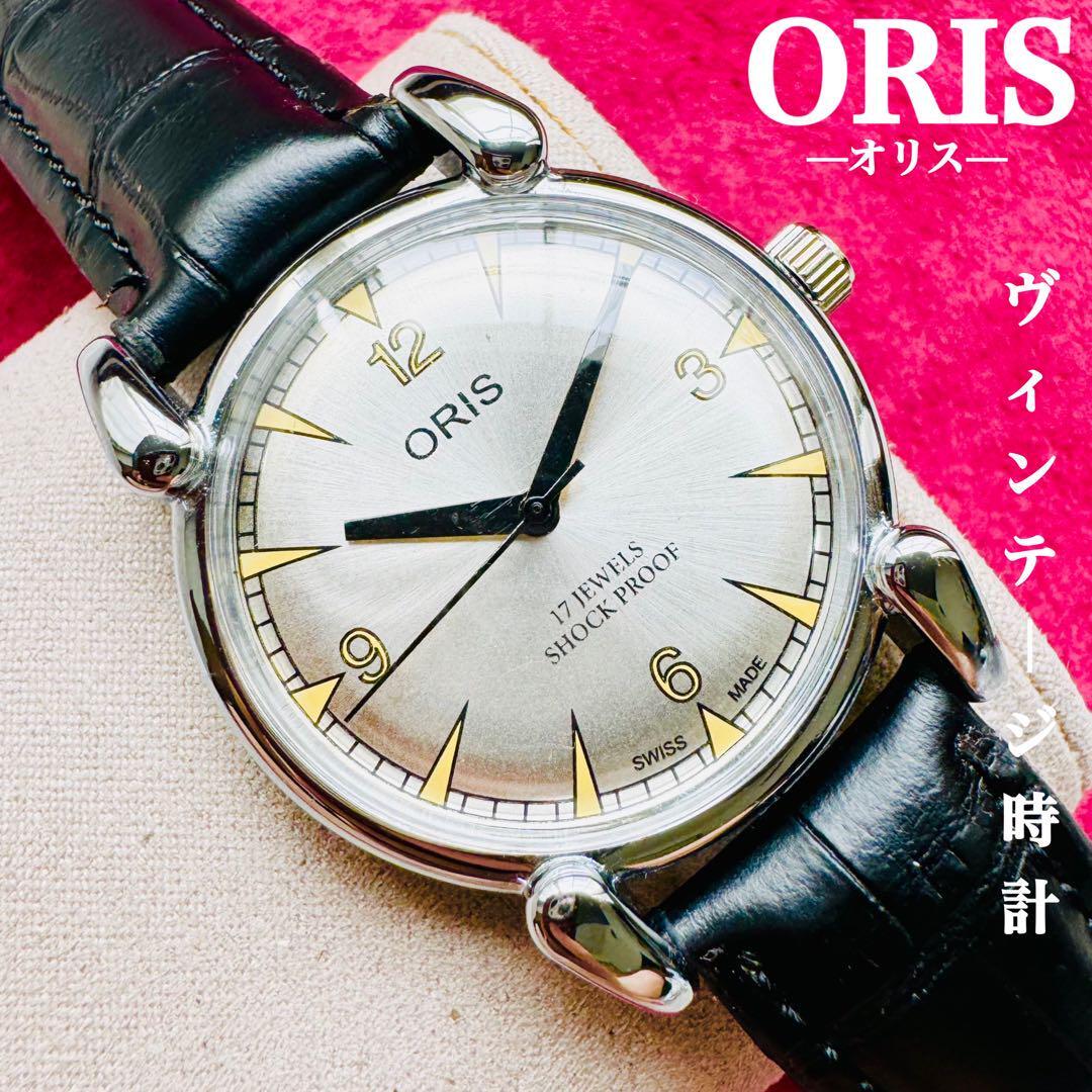 ORIS/オリス★【整備済み】超美品・稼働品/ヴィンテージ/スイス/ 17J/メンズ腕時計/アンティーク/機械式手巻き/アナログ/革ベルト197の画像1