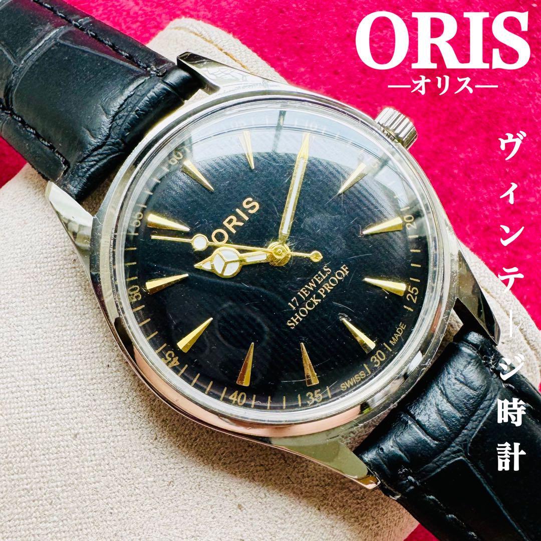 ORIS/ Oris *[ подготовлен ] очень красивый товар * работа товар / Vintage / Швейцария / 17J/ мужские наручные часы / античный / автоматический механический завод / аналог / кожа ремень 205