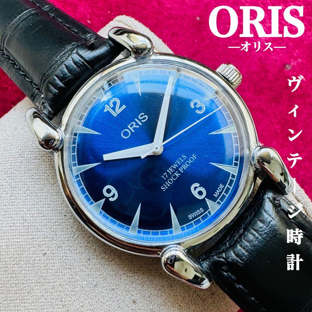 ORIS/ Oris *[ подготовлен ] очень красивый товар * работа товар / Vintage / Швейцария / 17J/ мужские наручные часы / античный / автоматический механический завод / аналог / кожа ремень 233