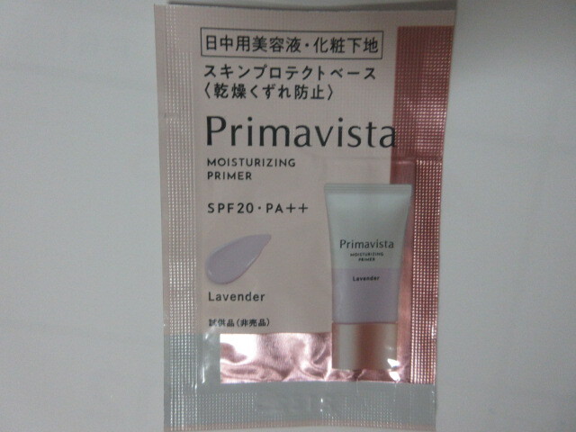 [ recommendation!]*.!< new goods > Kao Premavista s gold protect base leather fat . gap prevention lavender ~.. goods ~(SPF20 PA++)!
