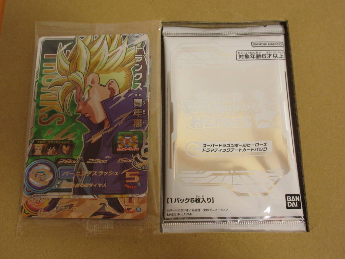 141) スーパードラゴンボールヒーローズ 13th ANNIVERSARY SPECIAL SET DRAMATIC COLLECTION BOX -TRUNKS-の画像2