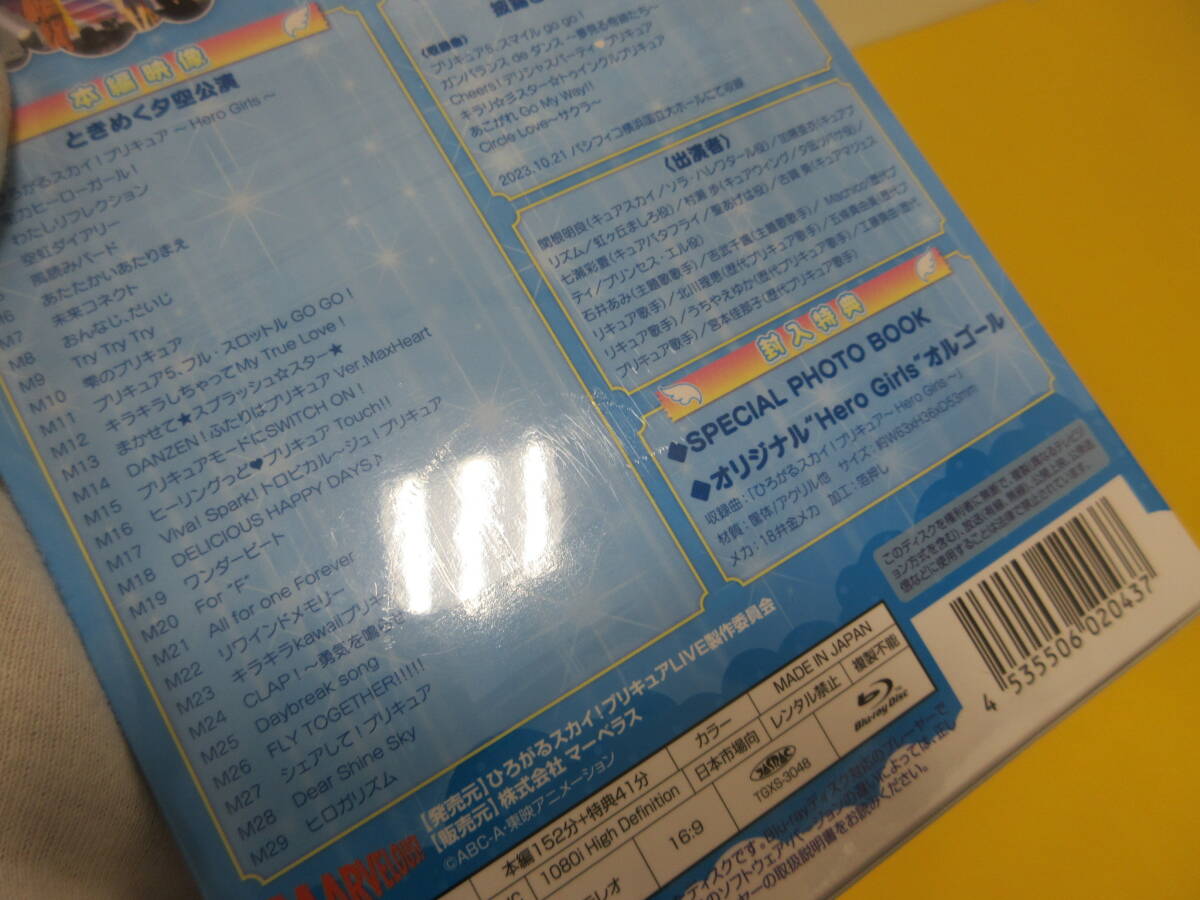 028)未開封 ひろがるスカイ! プリキュア LIVE2023 Hero Girls Live ～Max!Splash!GoGo!～ Blu-ray 初回生産数量限定 ひろプリ_画像8