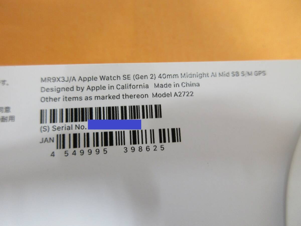 179)未開封 Apple アップル Apple Watch SE2 GPS MR9X3J/A 40mm ミッドナイトアルミニウムケース/ミッドナイトスポーツバンド 41mm S/M _画像3