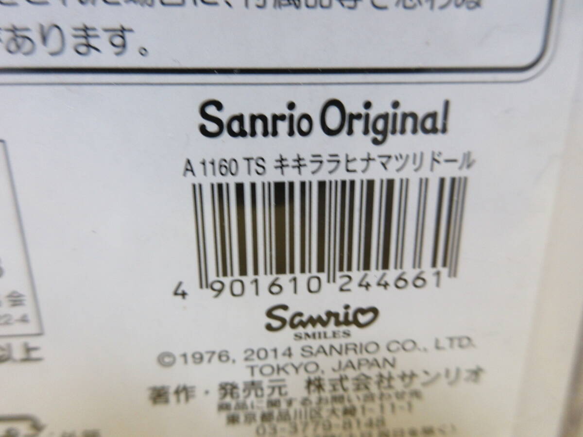110) unopened Sanrio Little Twin Stars Hinamatsuri doll /..... doll 6 point set /ki Kirara 