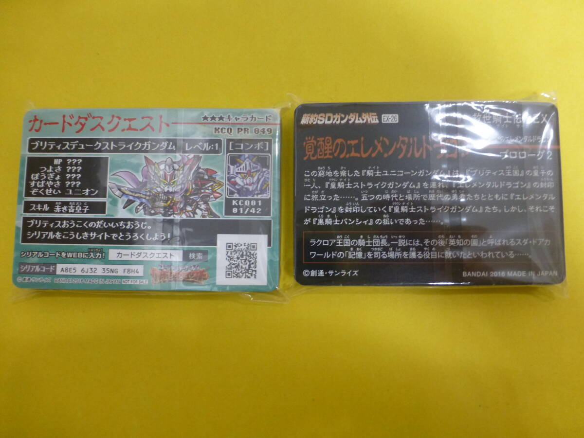110) Carddas Complete box SP новый примерно SD Gundam вне ... рыцарь ..EX... ere men taru Dragon 