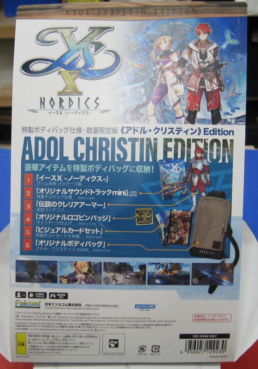 058) PS5ソフト イースX -NORDICS- 《アドル・クリスティン》Edition _画像7