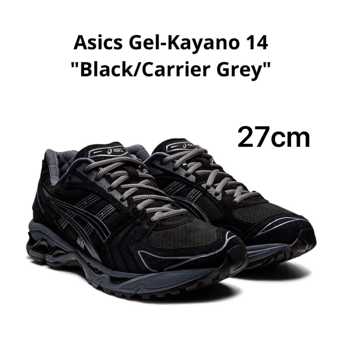 Asics Gel-Kayano 14 Asics Gel-Kayano 14