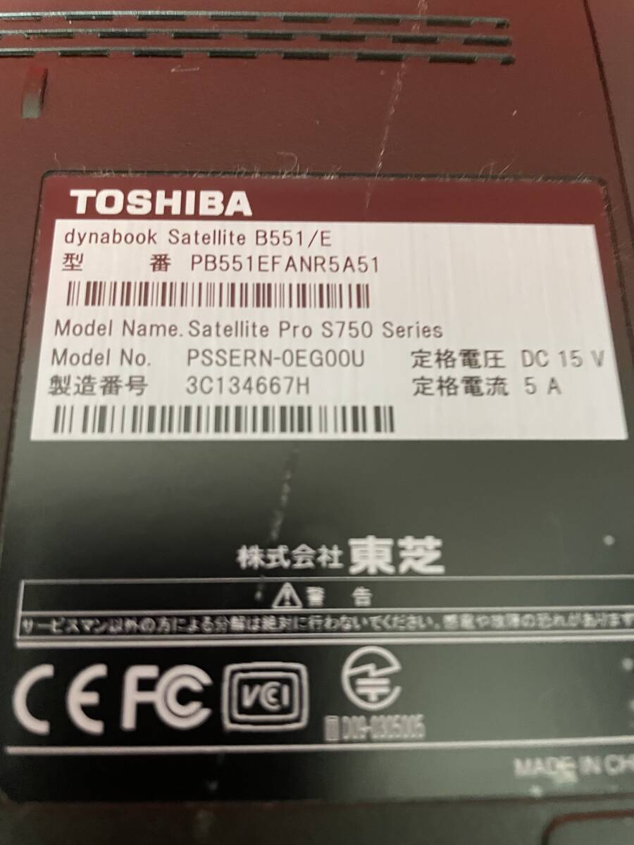 初期化済み 東芝 toshiba dynabook 15.6 windows 11 pro搭載 DVD-ROM 無線LAN office 2019 8GB/128GB ノートパソコン_画像5