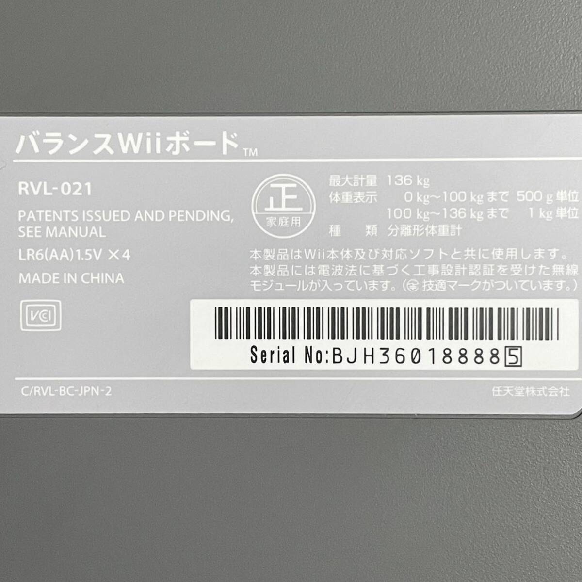 Wii フィット プラス (バランスWiiボードセット) クロ (Wii Fit Plus/Kuro/黒/black/Nintendo/任天堂/ウィー)_画像4
