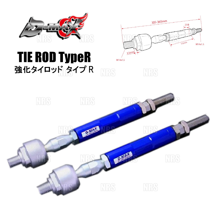 D-MAX ディーマックス D1SPEC 強化タイロッド タイプR マークII （マーク2）/チェイサー/クレスタ GX90/JZX90/GX100/JZX100 (DMSU026AT7_画像1