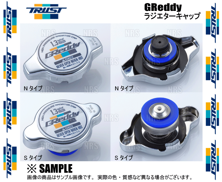 TRUST トラスト GReddy ラジエターキャップ (Sタイプ) アテンザスポーツワゴン GYEW/GY3W LF-DE/LF-VE/L3-VE 02/5～08/1 (13901002