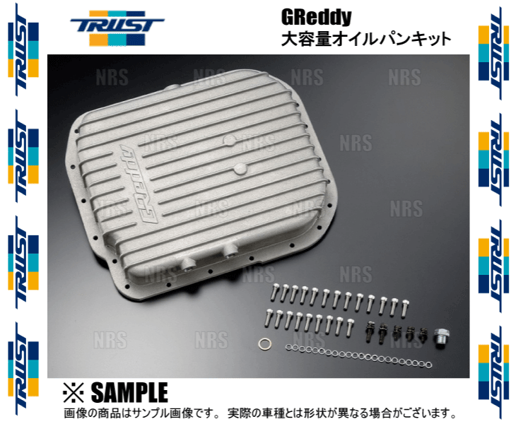 TRUST トラスト GReddy 大容量オイルパンキット (1200ccアップ) フェアレディZ Z33/Z34 VQ35HR/VQ37VHR 2007/1～2012/6 (13525902_画像2