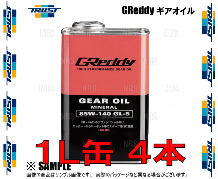 TRUST トラスト GReddy Gear Oil グレッディー ギアオイル (GL-5) 85W-140 4L (1L x 4本セット) (17501239-4S_画像2