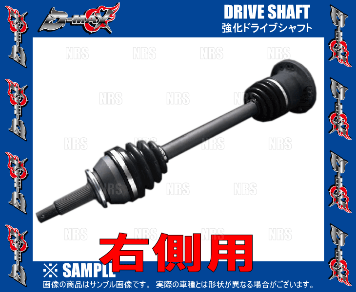 D-MAX ディーマックス 強化ドライブシャフト (右側) スカイライン R32/R33/R34/HCR32/ER33/ECR33/ER34 (DMDSTR200R_画像2