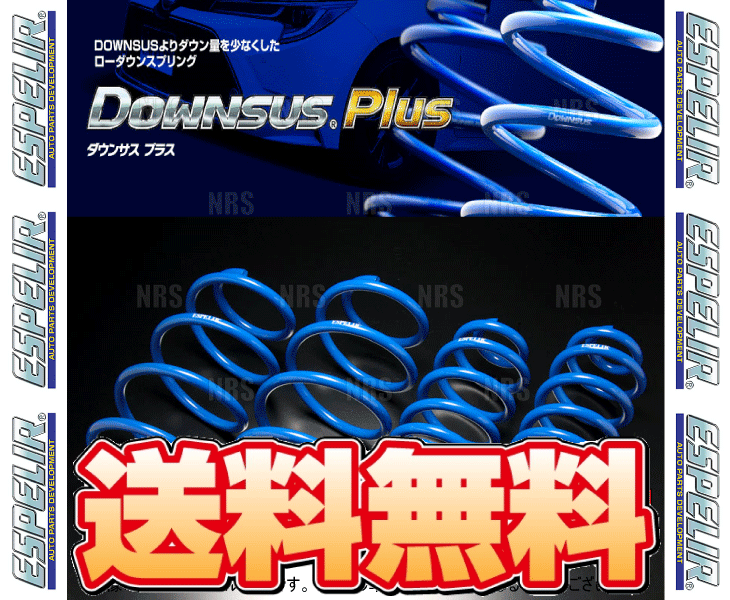 ESPELIR エスペリア ダウンサス プラス (前後セット) フレアワゴン カスタムスタイル MM42S R06A H27/8～H29/11 2WD車 (ESM-4434_画像2