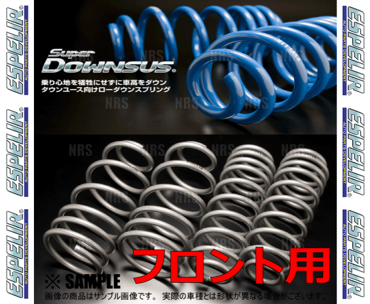 ESPELIR エスペリア スーパーダウンサス (フロント) アウディ A4 1.8Tクワトロ ABE 94/11～ 4WD車 (ESL-019F