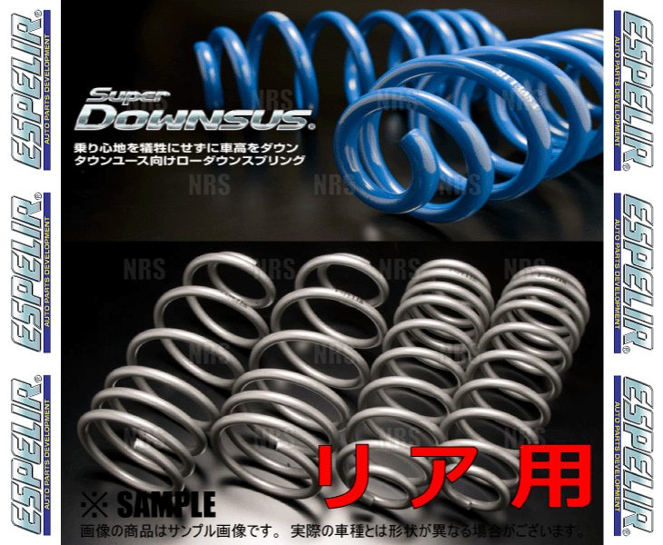 ESPELIR エスペリア スーパーダウンサス (リア) プジョー RCZ T7R5F02 5F02 10/7～ 2WD車 (ESL-144R_画像3