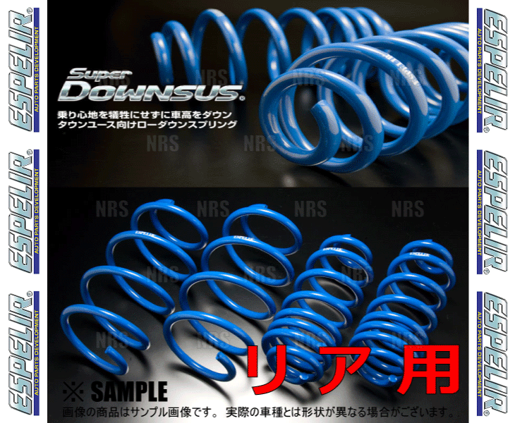 ESPELIR エスペリア スーパーダウンサス (リア) デミオ/スポルト DY3W/DY5W ZJ-VE/ZY-VE H14/8～H15/11 2WD車 (ESM-428R_画像3