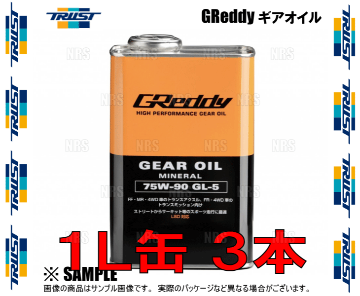 TRUST トラスト GReddy Gear Oil グレッディー ギアオイル (GL-5) 75W-90 3L (1L x 3本セット) (17501237-3S_画像2