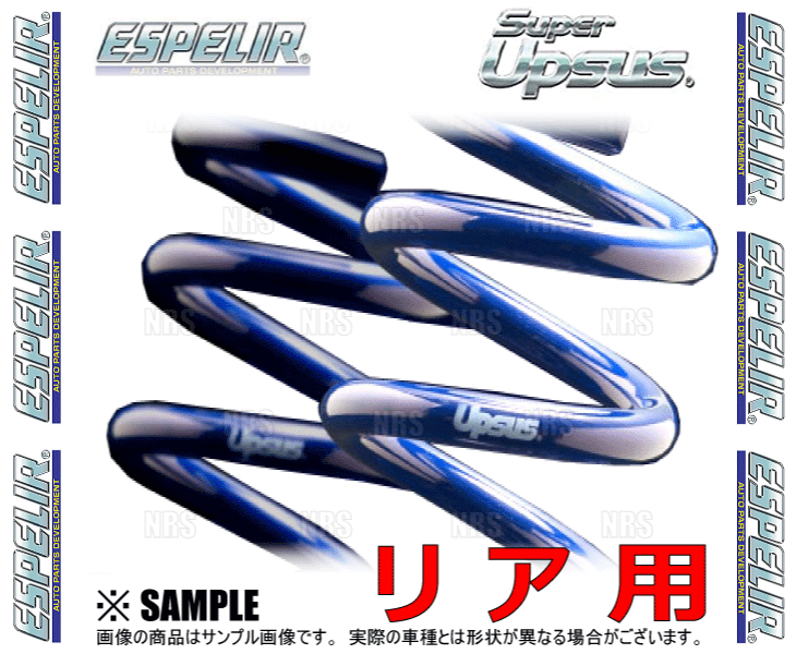 ESPELIR エスペリア スーパーアップサス リア ハスラー MR41S R06A H27/12 R1/11 2WD車 ESS2025R