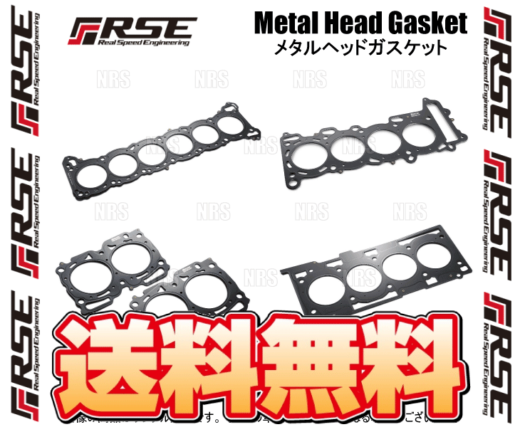 RSE リアルスピードエンジニアリング メタルヘッドガスケット (φ80.5/1.8mm) スカイライン R32/HCR32/HNR32 RB20DE/RB20DET (RA4070-NS07C