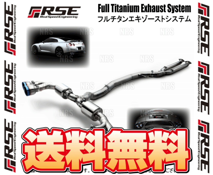 RSE リアルスピードエンジニアリング フルチタンエキゾーストシステム GT-R R35 VR38DETT (RB6070-NS01A_画像2
