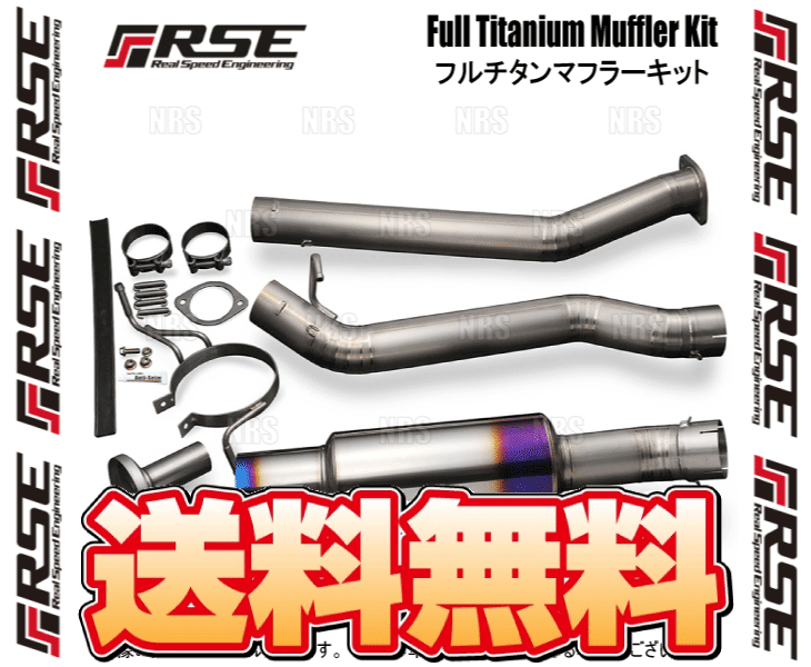 RSE リアルスピードエンジニアリング フルチタンマフラーキット 180SX/シルビア S13/RPS13/PS13 SR20DET (RB6090-NS08A