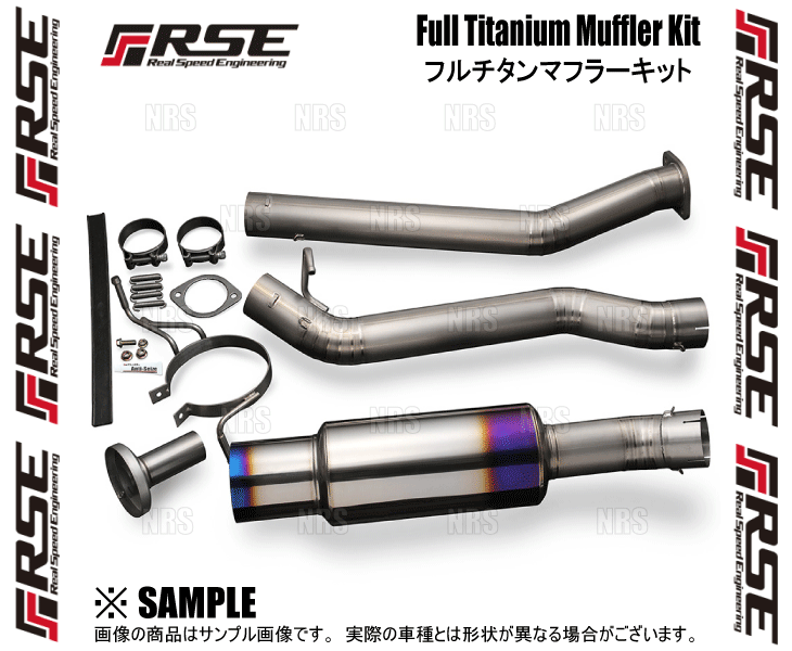 RSE リアルスピードエンジニアリング フルチタンマフラーキット 180SX/シルビア S13/RPS13/PS13 SR20DET (RB6090-NS08A