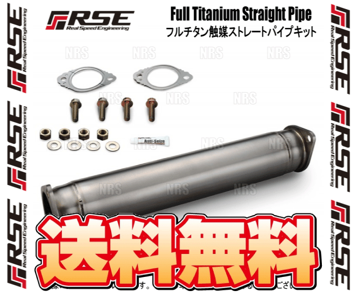 RSE リアルスピードエンジニアリング フルチタン觸媒ストレートパイプ ランサーエボリューション7/8/9 CT9A 4G63 (RB6100-MT01A