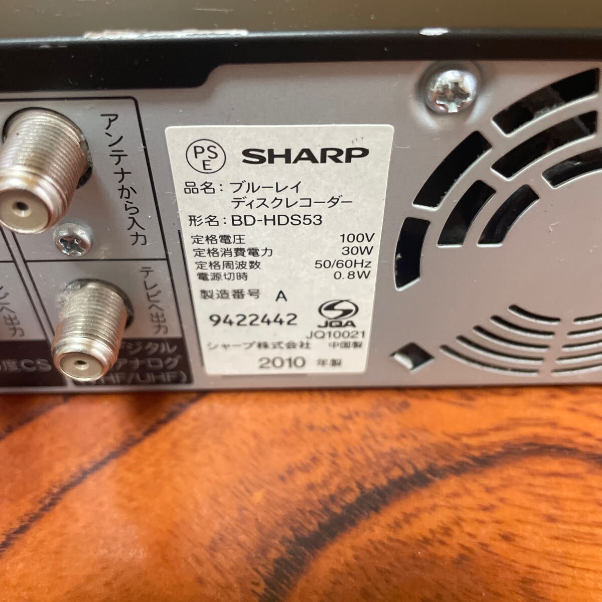 SHARP BD-HDS53 ブルーレイディスクレコーダー リモコン付き　ジャンク_画像3