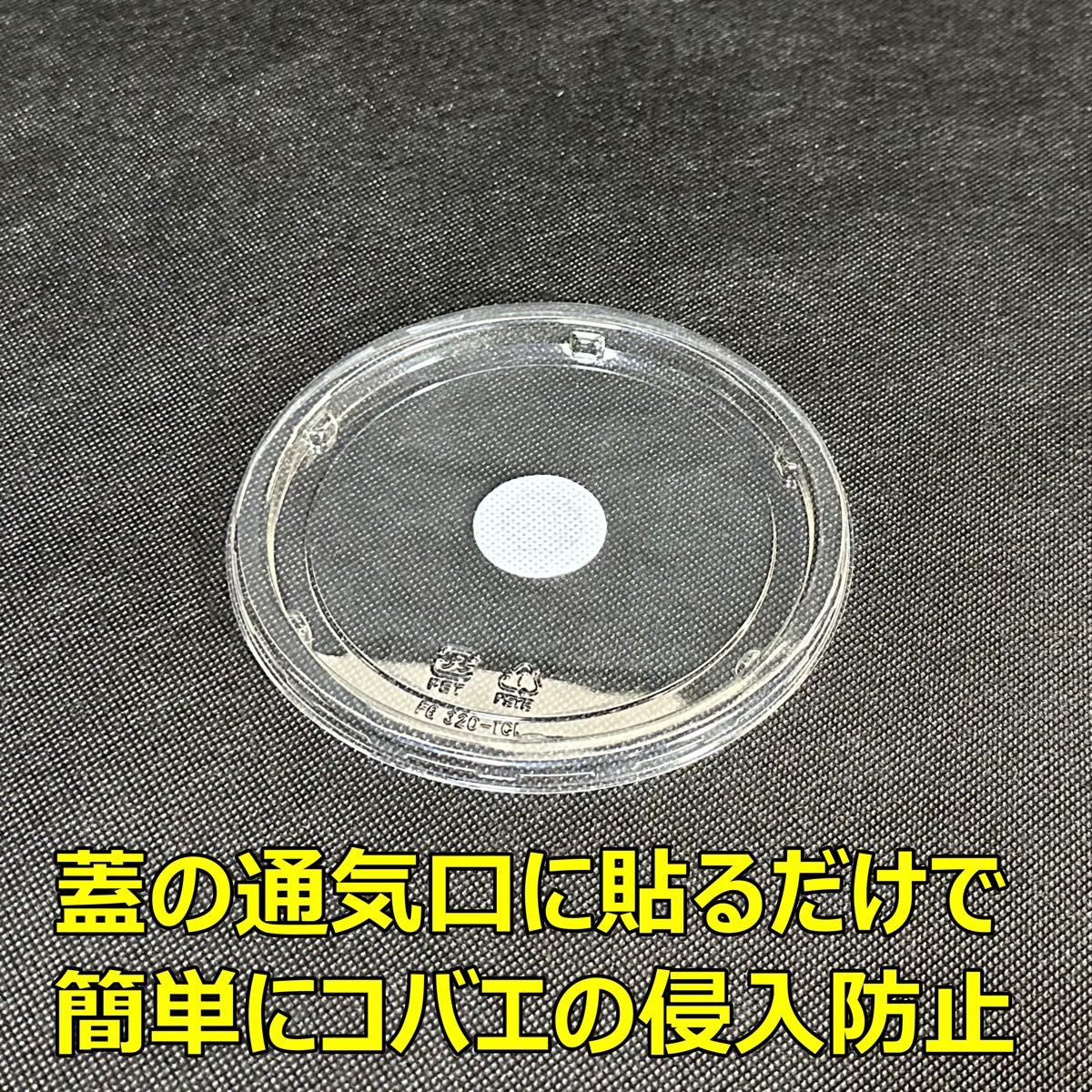 タイベストシール　28ｍｍ　120枚(2シート) 不織布フィルター　 フィルターシール　コバエ　菌糸瓶　菌糸ボトル　クリアボトル