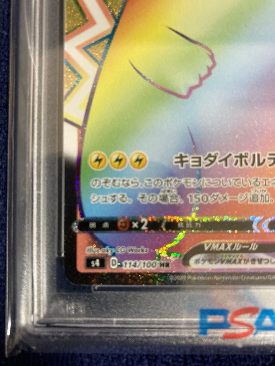 希少 ポケモンカード ピカチュウVMAX HR エラー版(ラメ無し 希少 ポケモンカード ピカチュウVMAX HR エラー版(ラメ無し