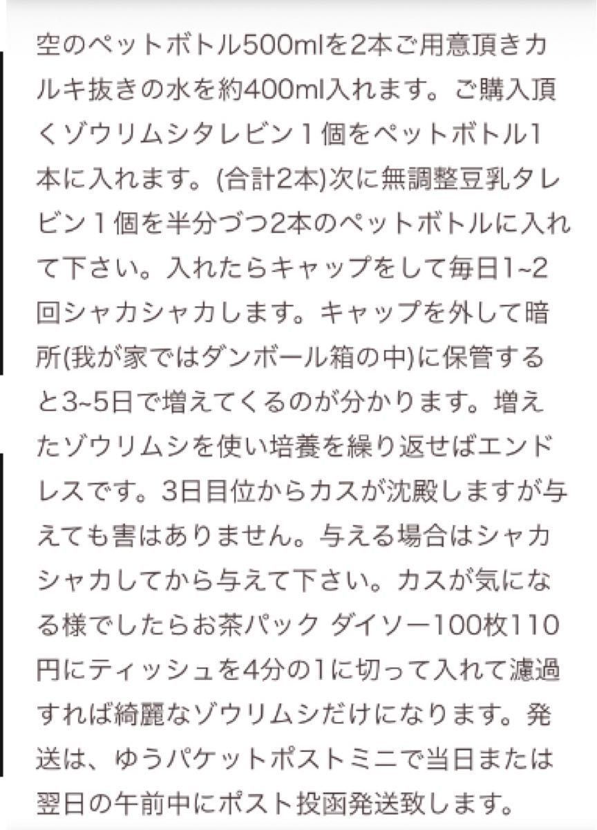 ゾウリムシ簡単培養セット　ゾウリムシタレビン15ml 2個＋無調整豆乳タレビン1個＆無農薬メダカ用水草3種類少量セット