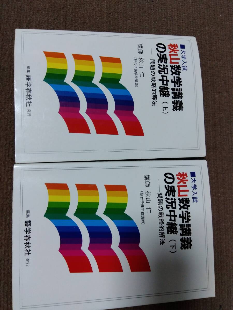 駿台 物理S 2018年 板書 東進 Z会 ベネッセ SEG 共通テスト 駿台 駿台 物理S 2018年 板書 東進 Z会 ベネッセ SEG 共通テスト 駿台