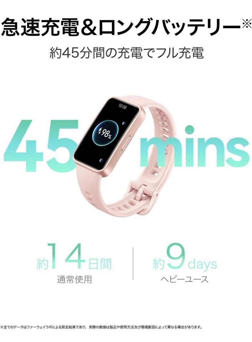 HUAWEI Band9ブラック+保護フィルム付き