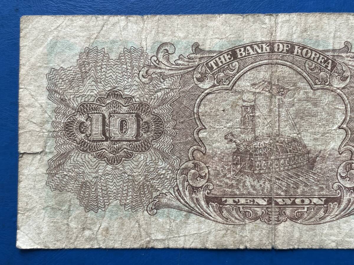 * Korea note [ Korea note ( Bank ticket )10won.:No.11,1962 year ., collector discharge goods ] old note M494*