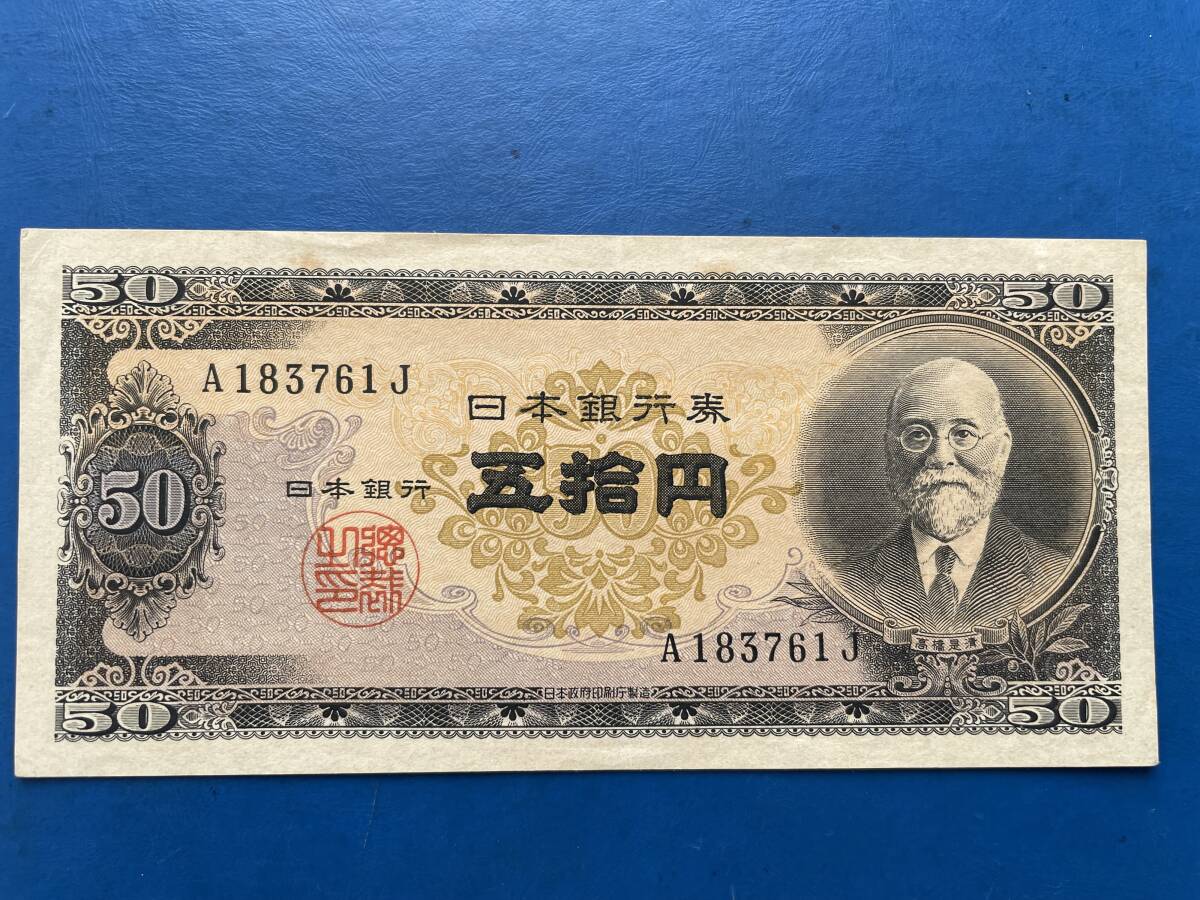 * present-day note [ Japan Bank ticket B number 50 jpy ( height .50 jpy )] old note M506*