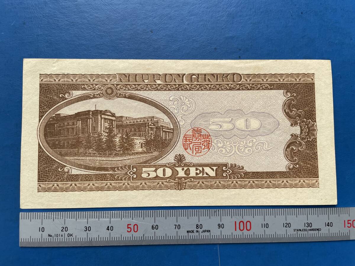 * present-day note [ Japan Bank ticket B number 50 jpy ( height .50 jpy )] old note M506*