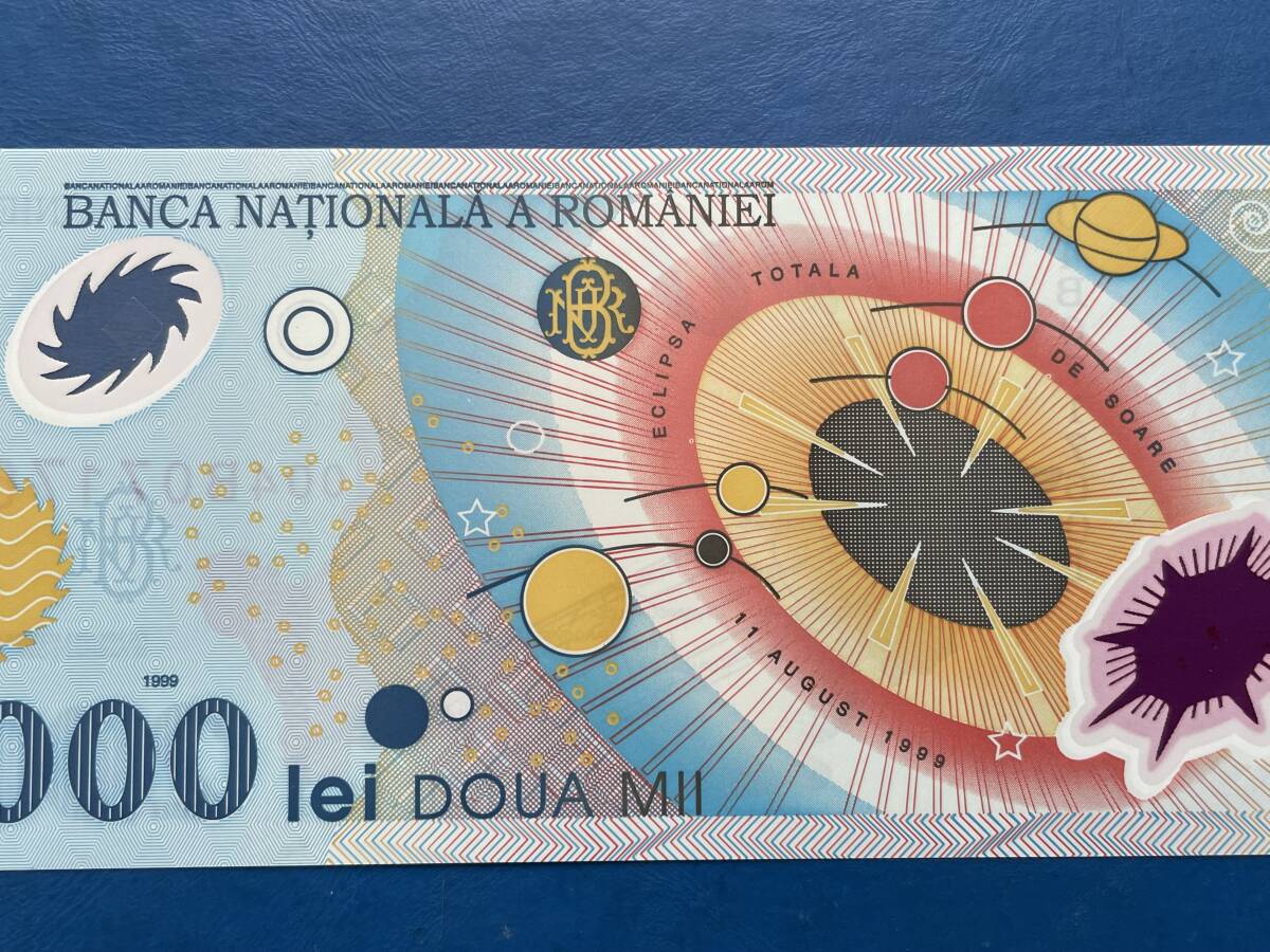 ☆外国紙幣【ルーマニア紙幣：未使用、2000レイ（2000 Lei）紙幣】古紙幣　M519_画像2