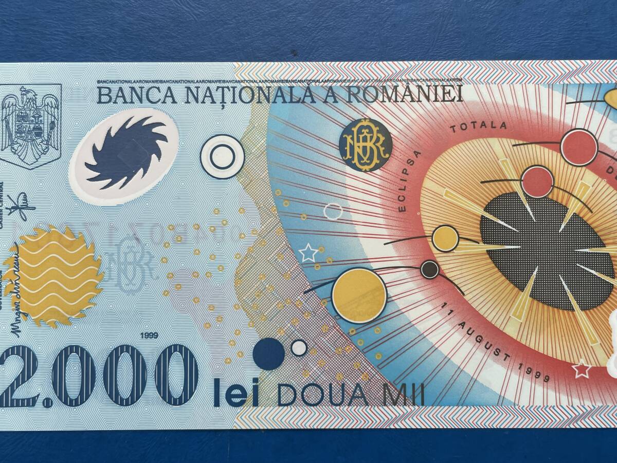 ☆外国紙幣【ルーマニア紙幣：未使用、2000レイ（2000 Lei）紙幣】古紙幣　M519_画像5