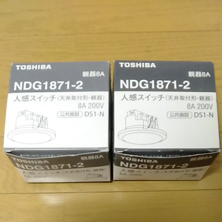 東芝　人感センサー親器8A200V　2台セット