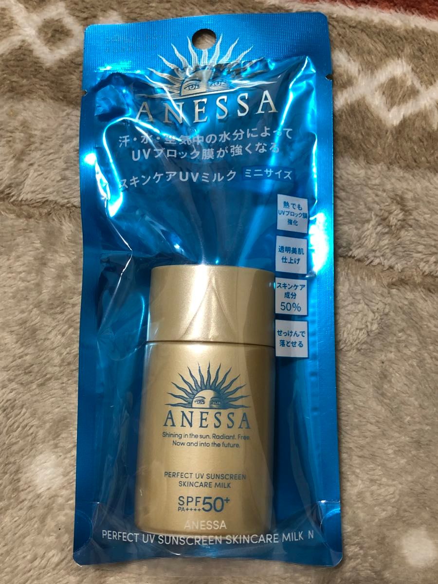 資生堂アネッサ ANESSA パーフェクトUV スキンケアミルク ミニ 20ml 日焼け止め用乳液 顔 SPF50+ PA++++