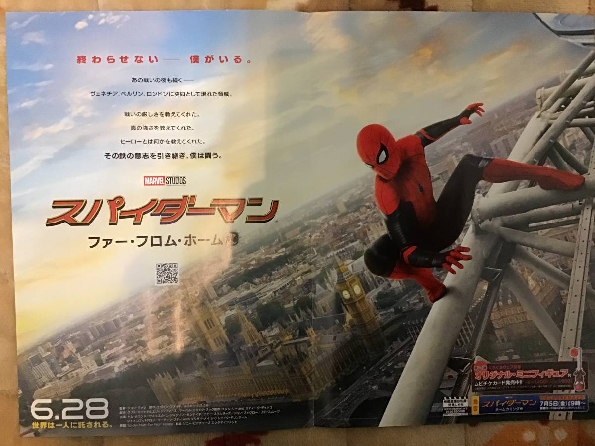 ヤフオク 映画 スパイダーマン ファー フロム ホーム ヤフオク 映画 スパイダーマン ファー フロム ホーム