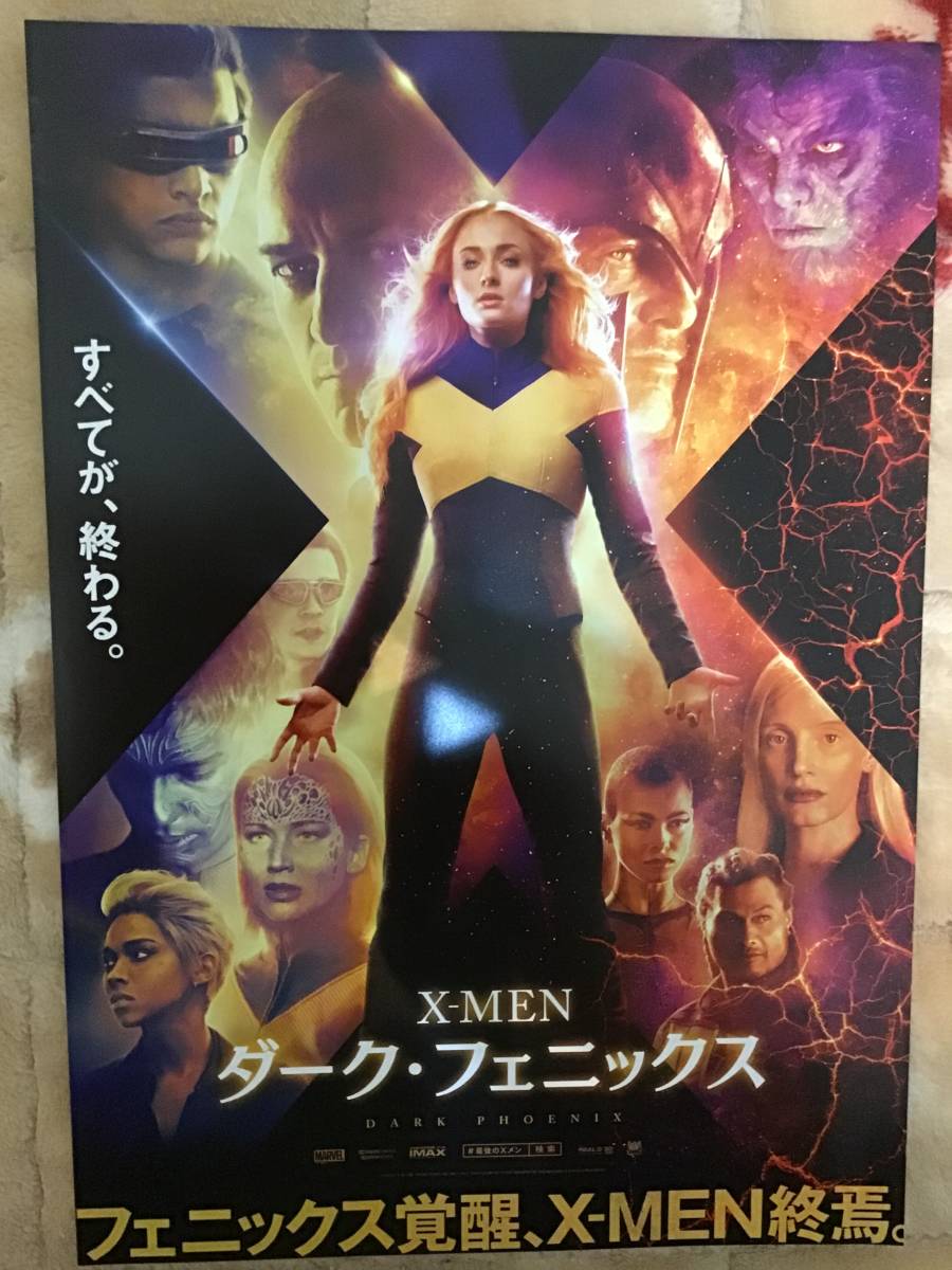 Xmen ダーク フェニックス X