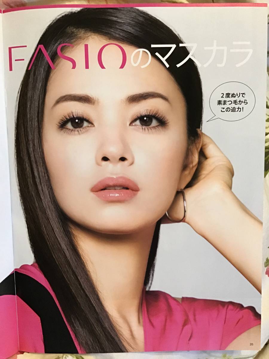 ヤフオク 新垣結衣 表紙 白石真実子 中面 北川景子 井