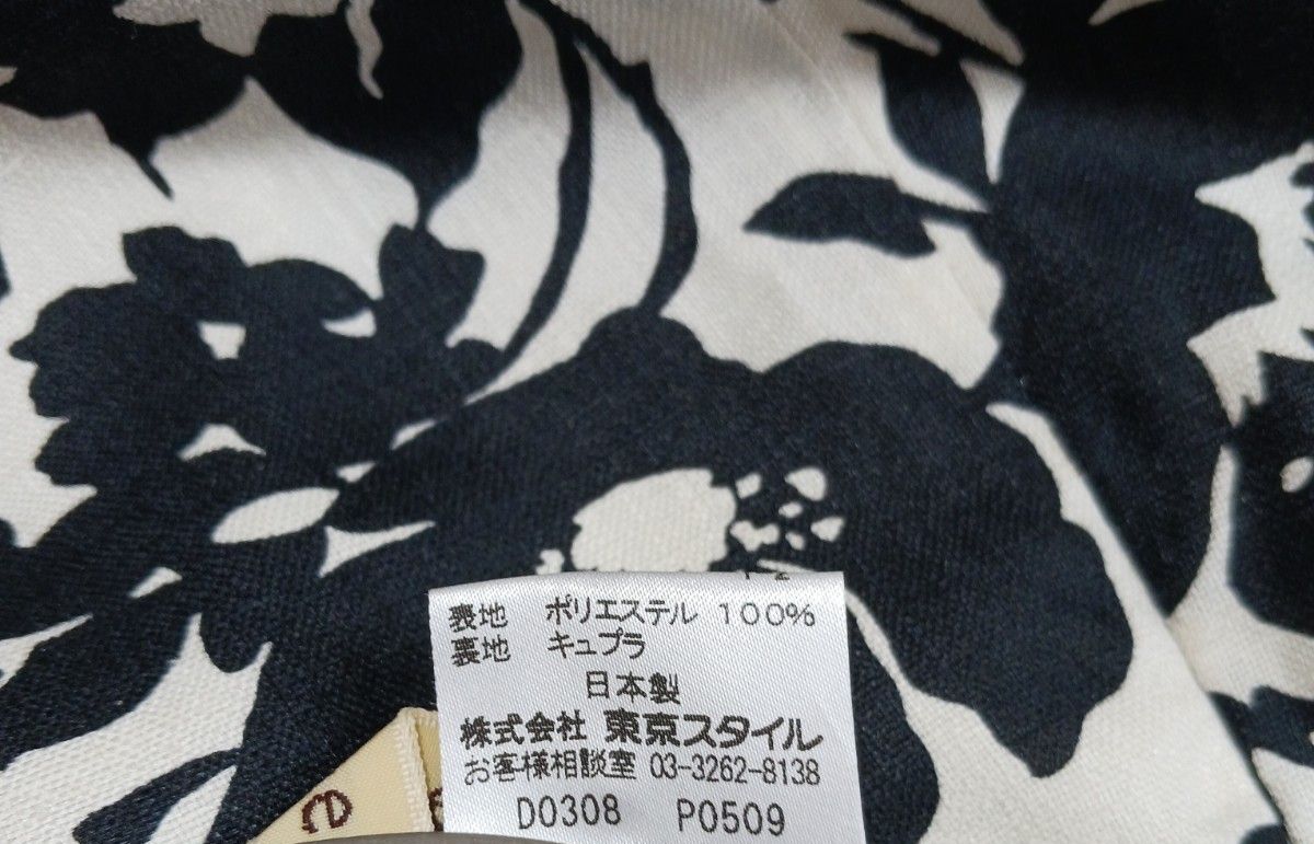 東京スタイル　フレアスカート