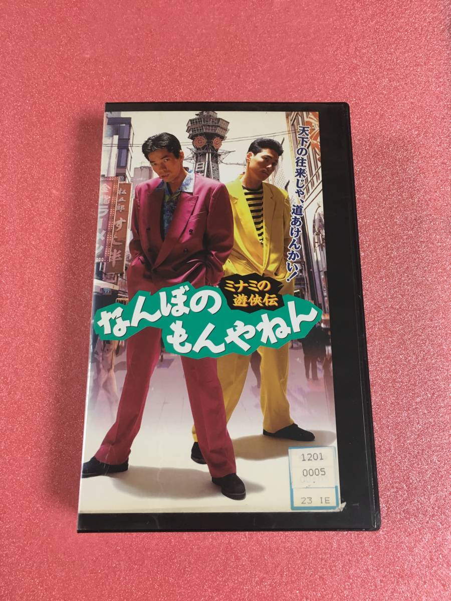 * super-rare VHS*[ free shipping ]mi Nami. ....... ..... performance Imada Koji * Higashino Koji * Takeda . beautiful .CC