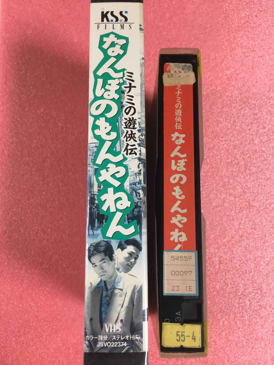 * super-rare VHS*[ free shipping ]mi Nami. ....... ..... performance Imada Koji * Higashino Koji * Takeda . beautiful .CC